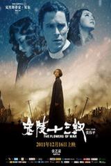 “村超”全国赛各赛区全面开花 流量密码解锁乡村经济新活力